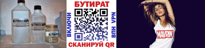 Купить где  Щучье  Бутират вода 