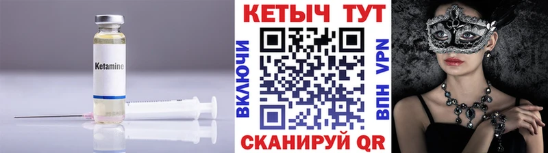 КЕТАМИН ketamine  Купить  Щучье 